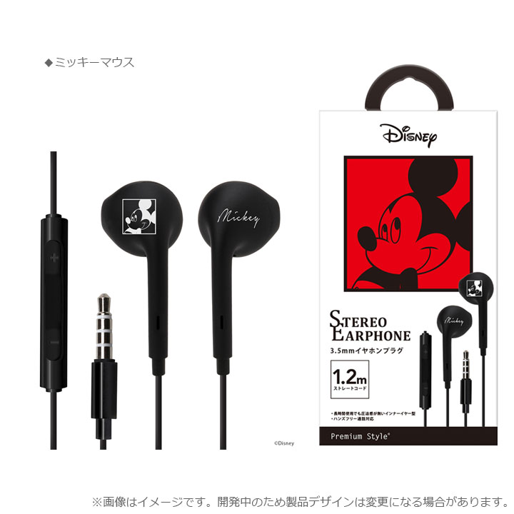 楽天市場 スマホ ステレオイヤホン マイク 3 5mm 通話 音楽 1 2m ディズニー Disney ミッキーマウス ミニーマスク ドナルドダック Marvel トイストーリー キャラクター かわいい 人気 テレワーク オンライン会議 メール便送料無料 ミッキー ミニー Pg Dshe アンカー