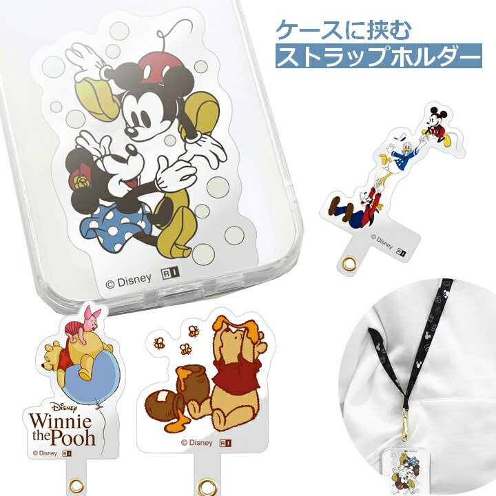 楽天市場】ディズニー スマホケースに挟むだけ マルチリング