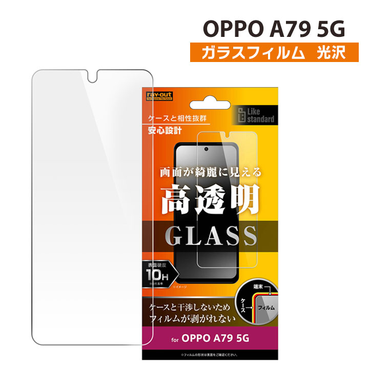 楽天市場】OPPO A79 5G フィルム ガラス OPPOA795G CPH2557 オッポ