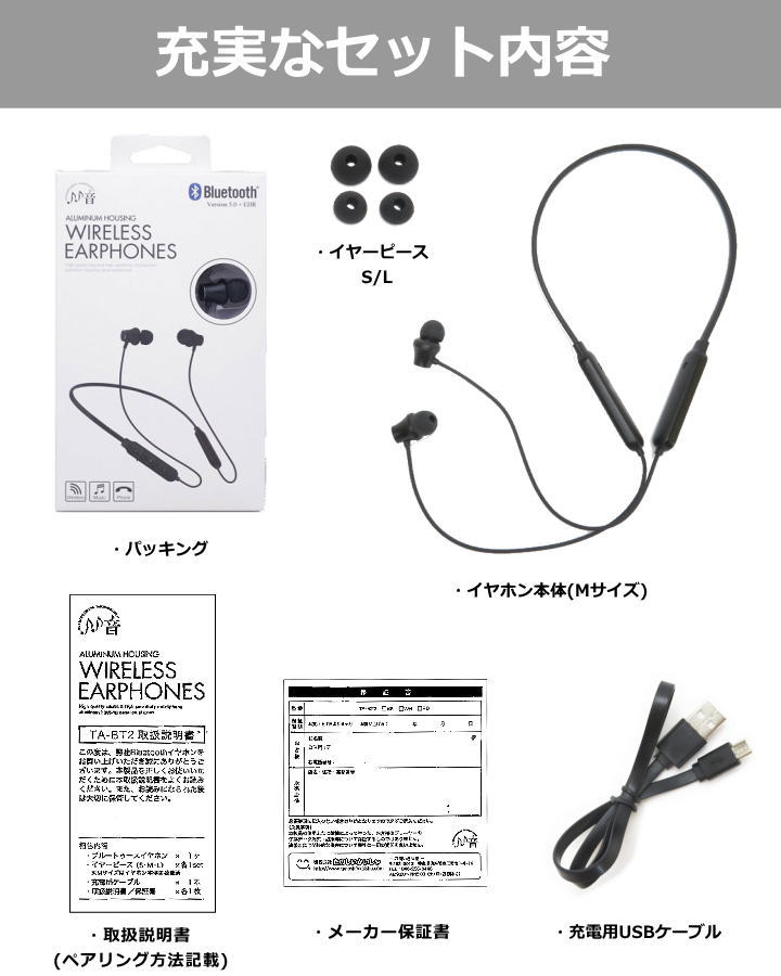 楽天市場 イヤホンマイク イヤホン イヤフォン Bluetooth ネックバンドイヤホン ブルートゥース ワイヤレス スマホイヤホン マグネット 通話 会話 首かけ マイク付き テレワーク tv会議 テレビ会議 無線 メール便 送料無料 Ta Bt2 アンカーショップ 楽天市場 イヤホンマイク イヤホン イヤフォン Bluetooth ネックバンドイヤホン ブルートゥース ワイヤレス スマホイヤホン マグネット 通話 会話 首かけ マイク付き テレワーク tv会議 テレビ会議 無線 メール便 送料無料 Ta Bt2 アンカーショップ