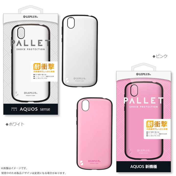 楽天市場 Aquos Sense Sh 01k 耐衝撃ハイブリッドケース Pallet アクオス Aquos Sense Shv40 Sh 01k アクオスセンス カバー ケース 耐衝撃 衝撃吸収 ストラップ対応 メール便送料無料 Lp Aqshvc アンカーショップ