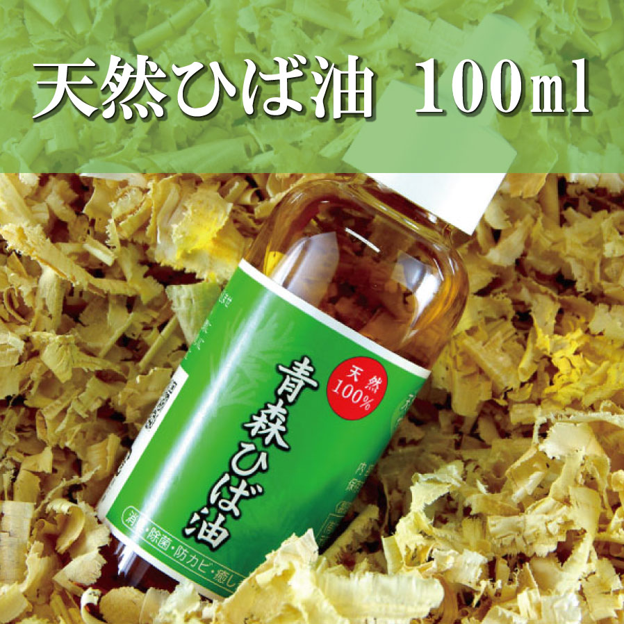 楽天市場】【お試し 青森ひば油 10ml】 お試し 青森 ひば 10ml エッセンシャルオイル 送料無料 : 青森ヒバ馬油黒にんにくの製造販売