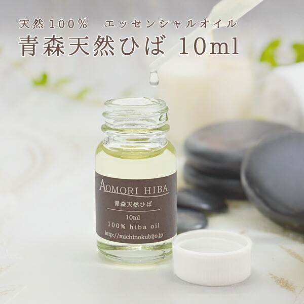 ヒノキオイル /青森ヒバ油 (精油) 1L + 小瓶1個　虫よけ・抗菌・カビ予防 Amazon.co.jp: 天然青森ヒバオイル 100ml入 天然青森ヒバ 純度