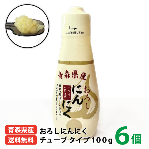 楽天市場】【ちとせ食品 青森県産にんにくみじん切り70g 2瓶入り】 国産 青森県 福地ホワイト六片種 にんにく おろしにんにく 送料別 : 青森 ヒバ馬油黒にんにくの製造販売