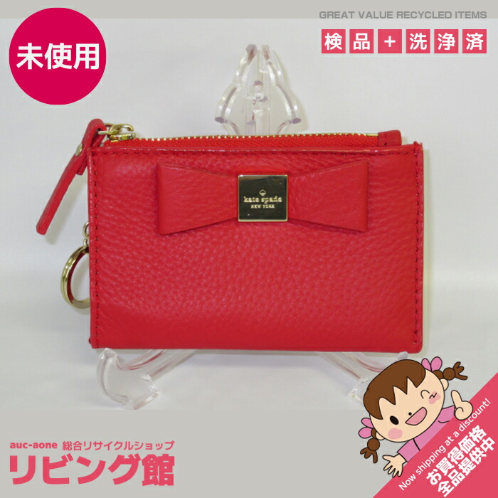 楽天市場】ケイトスペード アウトレット フラグメントケース