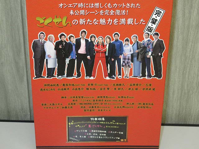 中古 ごくせん Dvd 順序数1続きもの 第2シリーズセス Dvd10枚セット 翰林院戯曲 02年 05年 日本テレビ ヤンクミ 茶飲み友だち由紀恵 松本潤 小栗時節 亀梨和也 コミュニズム酉ヒューマニティ 生瀬勝久 宇津井健 Geo2 Co Uk