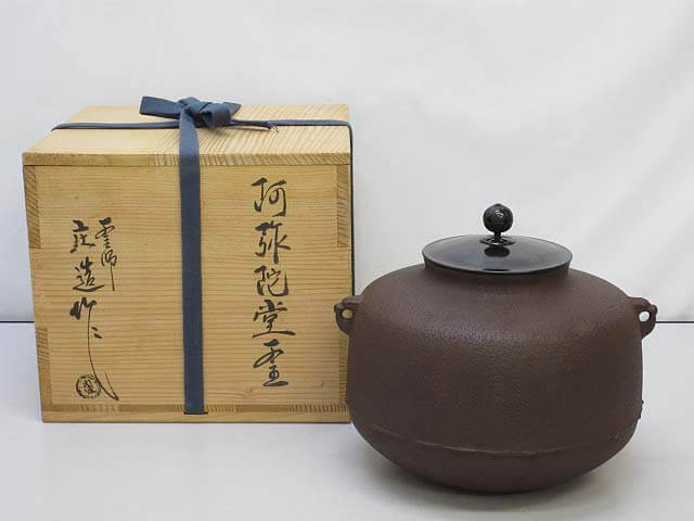 楽天市場】【中古】【茶道具】釜師橋本辰敏造 山水地紋真形釜