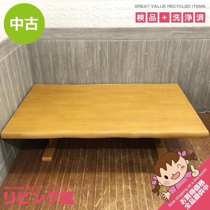 楽天市場】【中古】天童木工 センターテーブル ダークブラウン