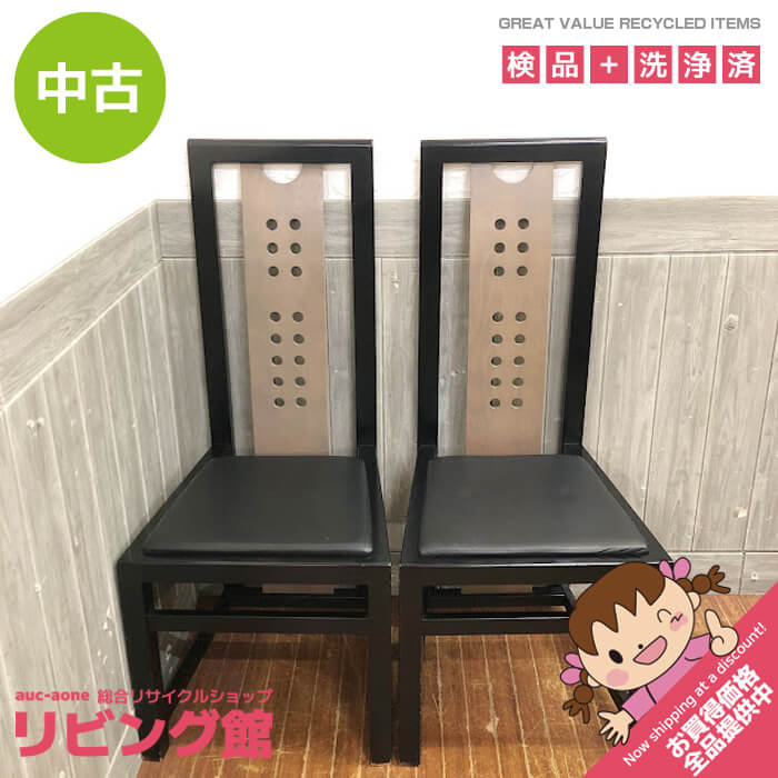 楽天市場】【中古】 WINDS太平 ダイニングチェア2脚セット-1