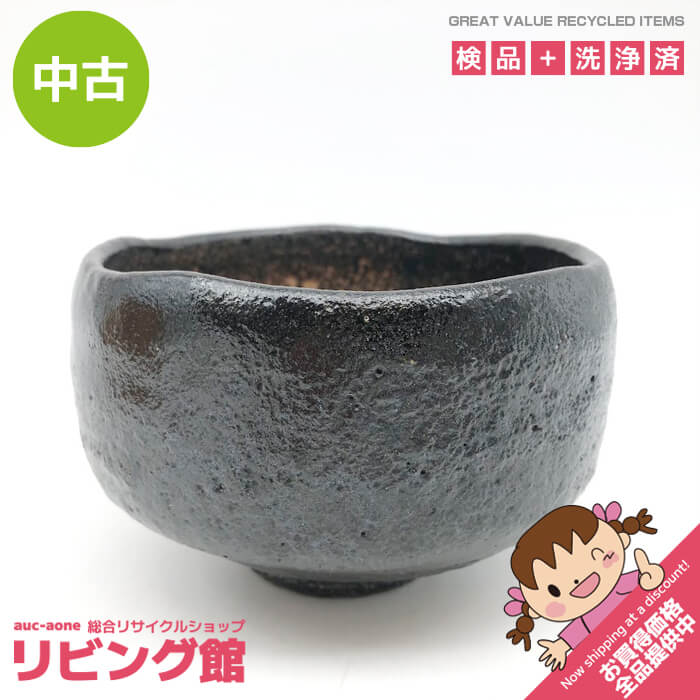 楽天市場】（五月◇特売品）松阪萬古焼 松古窯 佐久間勝山作 御