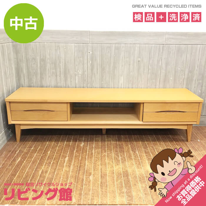 楽天市場】【中古】 ウニコ テレビボード シグネ 幅160cm ナチュラル