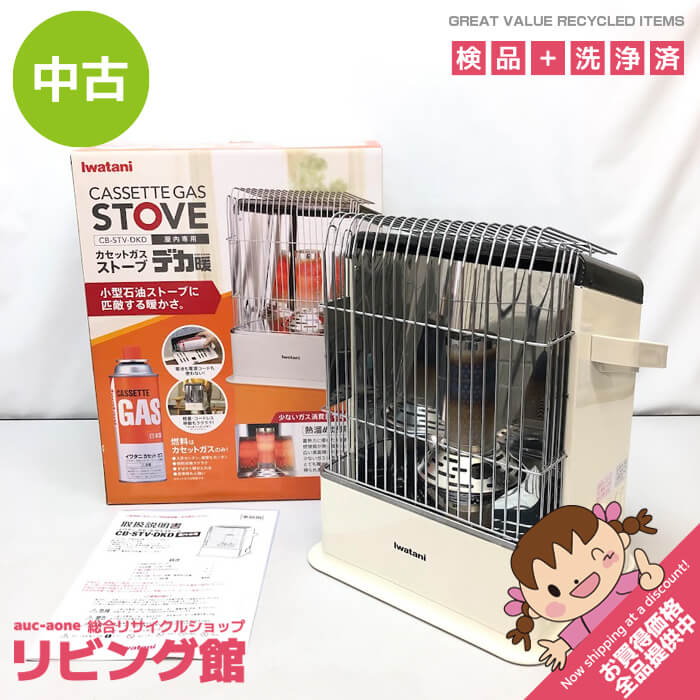 【中古】 イワタニ カセットガスストーブ CB-STV-DKD 白いこと 元箱付き添い人 取りまわし明らかにする書付き添い人 Iwatani 携帯型 暖房器 目明かし暖 屋内専用 テープボンベ式 ワット数不必要 暖房装置 防災属具 カセットガスストーブ 中古 ガスストーブ-季節・空調家電-家電