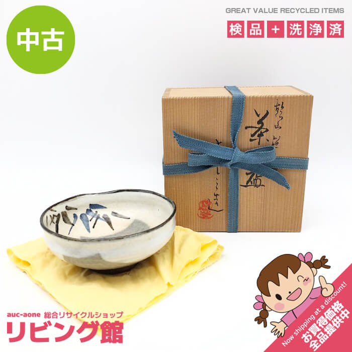 【茶道具】茶碗 佐藤延寿作 楽天市場】【中古】延寿窯 二代 佐藤友宣作 安南茶碗 銘「福寿