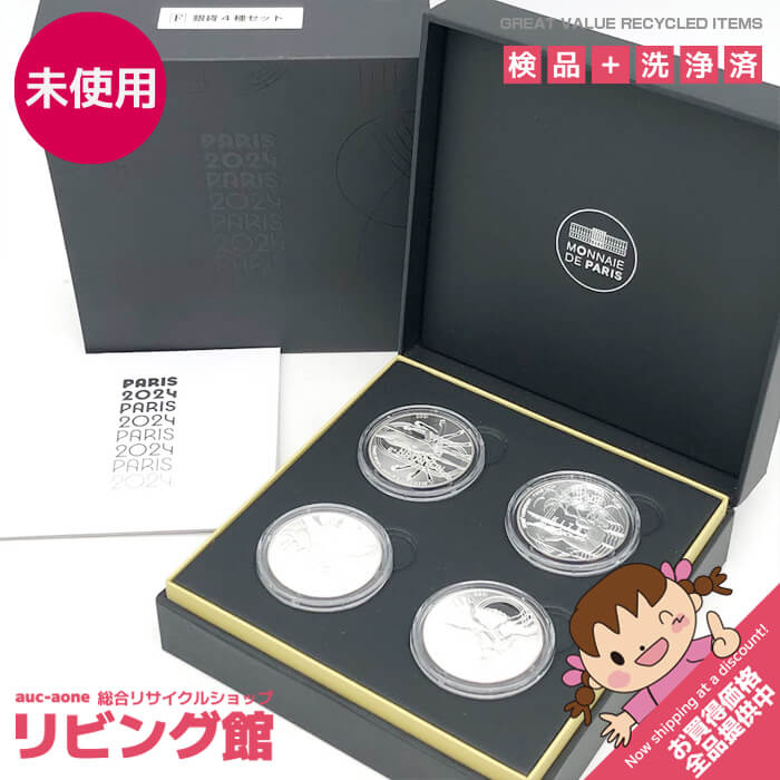 【未使用品】 オリンピック・パラリンピック競技大会パリ2024 公式記念コイン 銀貨4種セット 10ユーロ銀貨4枚 ハンドオーバー 柔道 水泳 カイトボード 2023年発行 限定1,300セット 貨幣セット 未使用品