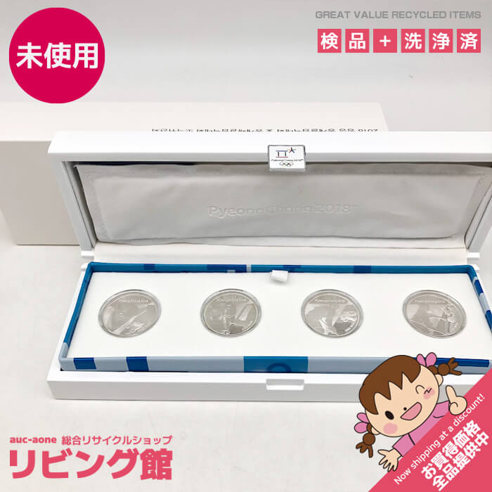 【未使用品】 オリンピック冬季競技大会ピョンチャン2018 公式記念コイン 銀貨4種セット 5,000ウォン銀貨4枚 スピードスケート ボブスレー アイスホッケー カーリング 2017年発行 限定1,200セット プルーフ貨幣 貨幣セット 未使用品