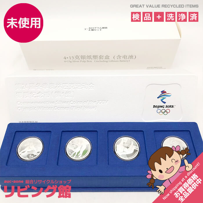 【未使用品】 オリンピック冬季競技大会北京2022 公式記念コイン ホログラム銀貨4種セット 5元銀貨4枚 ショートトラック アイスダンス フリースタイルスキー バイアスロン 2022年発行 限定1,100セット プルーフ貨幣 貨幣セット 未使用品