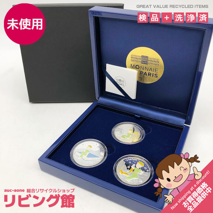 【未使用品】 星の王子さま フランス版 発刊75周年記念コイン カラー銀貨3種セット 10ユーロカラー銀貨3枚 ぼくと三日月 ぼくの物語 ぼくとキツネ 2021年発行 限定1,300セット プルーフ貨幣 貨幣セット 未使用品