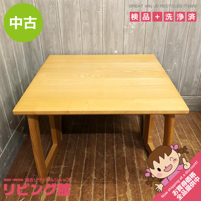 ꧁カリモク家具 karimoku꧂リビングテーブル センター ロー ラタン 籐 カリモク家具 karimoku꧂リビングテーブル センター ロー ラタン 籐