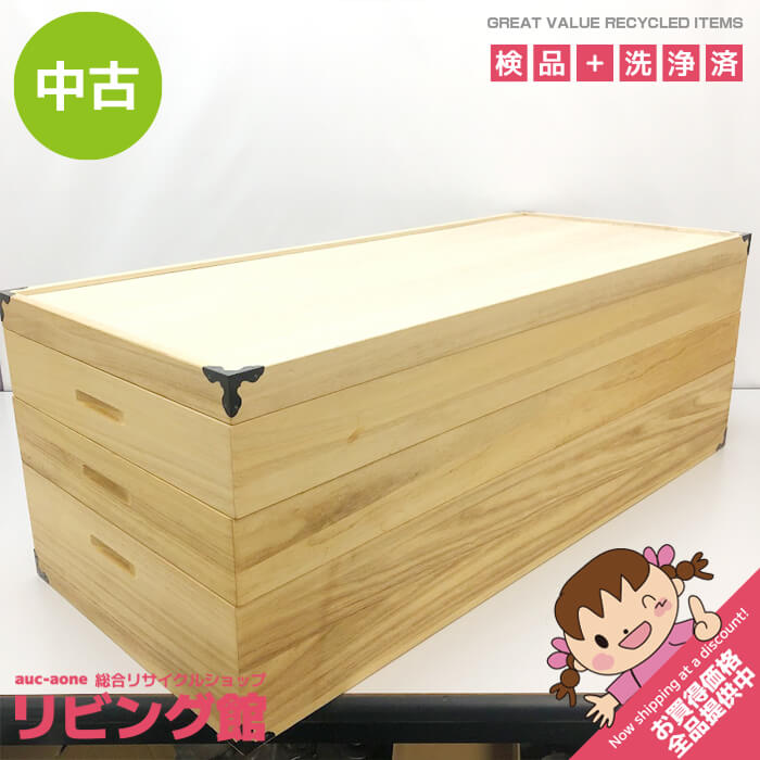 中古　桐箪笥 楽天市場】【中古】 桐箪笥 2段 和箪笥 引出2杯 大塚箪笥 桐製 着物