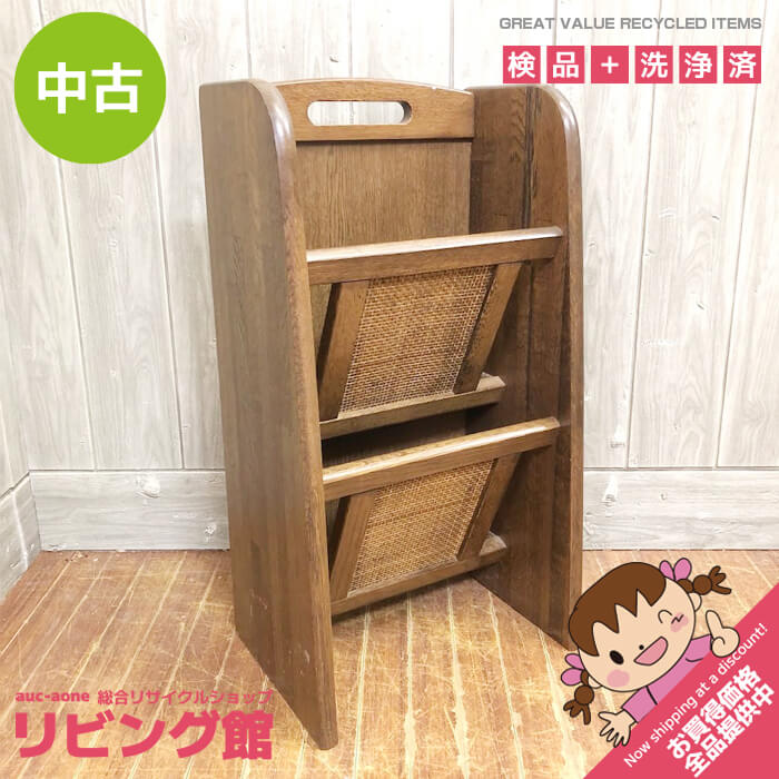 希少 オールドカリモク karimoku マガジンラック レトロ 雑誌 新聞 希少 オールドカリモク karimoku マガジンラック レトロ 雑誌 新聞