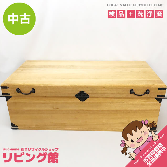 美品！ 桐箱 衣装箱 蓋つき 衣装ケース 桐ケース 3段 着物 【中古品】★ 楽天市場】【中古】 総桐衣装ケース 蓋付き 3段 隅金具付き 桐