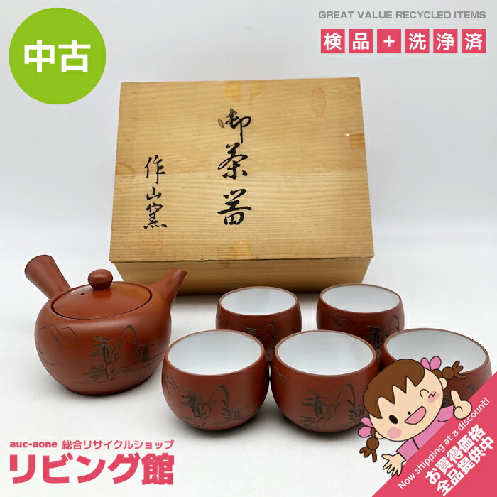 楽天市場】【未使用品】 太山窯 伊羅保松竹梅紋湯呑揃 急須＆湯呑 6点