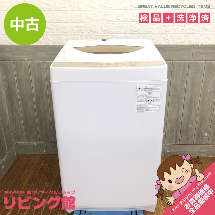 楽天市場】【中古】 東芝 洗濯機 8kg AW-8DH1(W) 縦型 ホワイト