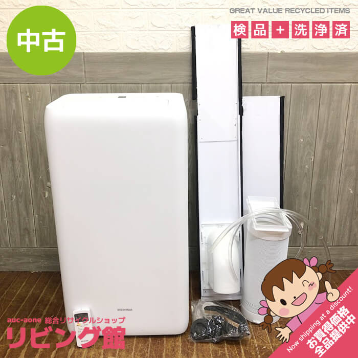 楽天市場】【中古】 アイリスオーヤマ ポータブルクーラー