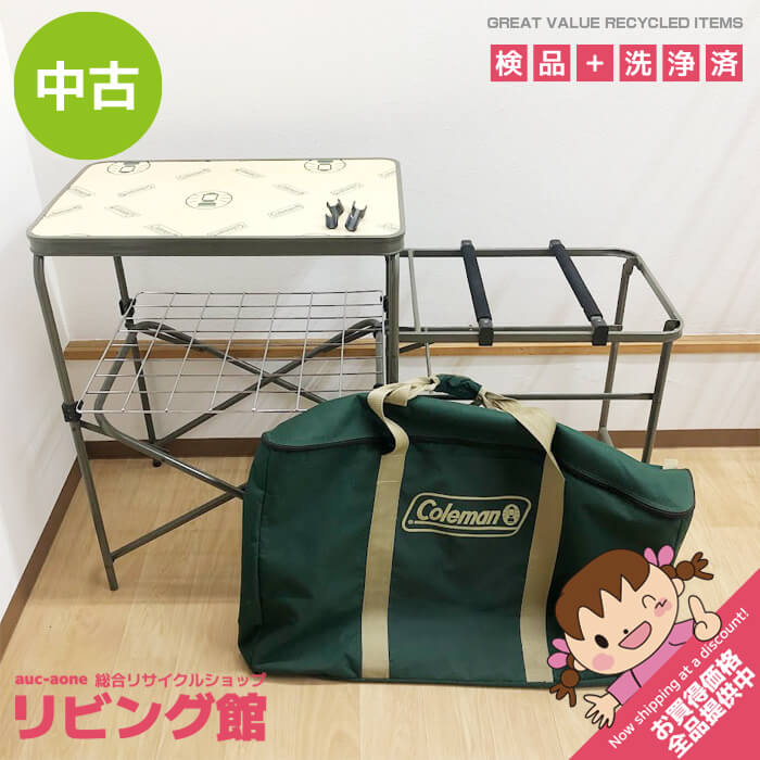 Coleman 折りたたみオールインワンキッチンテーブル テーブルレンタル】【Coleman(コールマン)】オールインワン