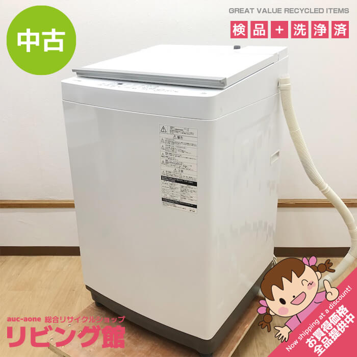 楽天市場】【中古】 東芝 洗濯機 8kg AW-8DH1(W) 縦型 ホワイト