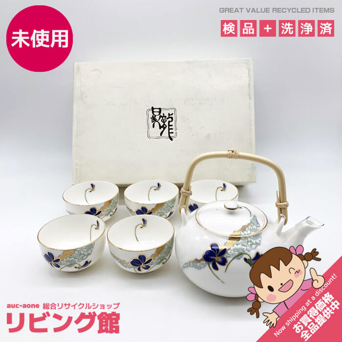 楽天市場】【未使用品】 太山窯 伊羅保松竹梅紋湯呑揃 急須＆湯呑 6点