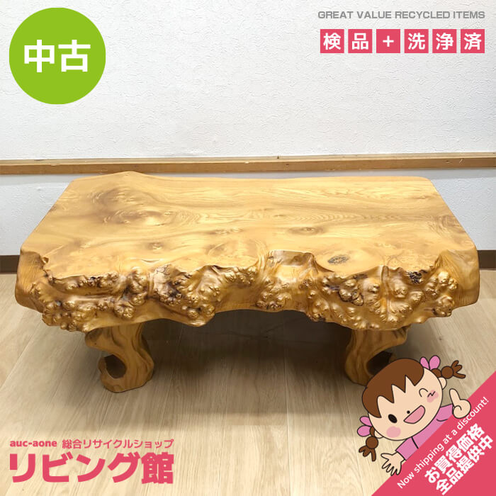 楽天市場】【中古】天童木工 センターテーブル ダークブラウン