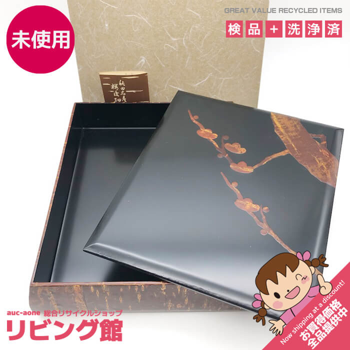 楽天市場】樺細工 和らく 三ツ引き アクセサリーケース 収納
