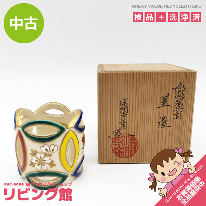 楽天市場】【中古】 御室窯 仁清 萩 蓋置 共箱入り 陶器製 蓋置き