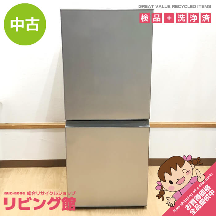 楽天市場】【中古】 アクア 冷蔵庫 135L AQR-14PBK(S) シャイニー