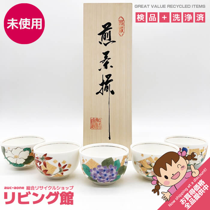 楽天市場】【未使用品】 太山窯 伊羅保松竹梅紋湯呑揃 急須＆湯呑 6点