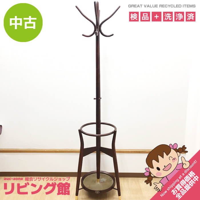 楽天市場】【中古】 秋田木工 ポールハンガー ブラウン 木製 コート