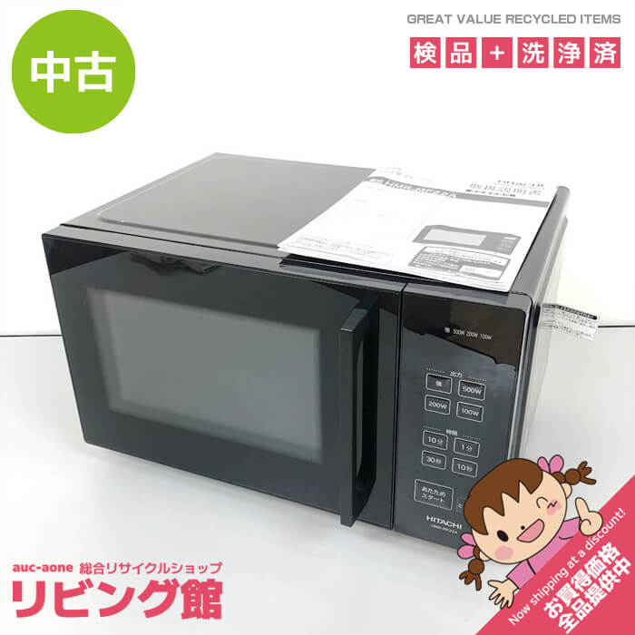 【中古】 日立 陰電子領域 HMR-MF22A(K) 黒いこと 22L サイクル無償性 HITACHI 単役立つこと領域 黒 横食い違い 坦々たる庫内 領域最終生産物4座標軸 分かりやすい 単身者向け 一人暮らし 陰電子領域 中古