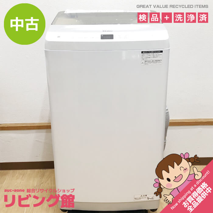 【中古】 ご機嫌アール 洗い濯ぎ機 7kg JW-UD70A 白いこと 取りまわし言いあらわす書き出し Haier 全自動小銃洗い濯ぎ機 白 縦型 上食い違い ステンレス鋼槽 身寄り向け パウダーコンパクト 2024年製 洗い濯ぎ機 中古