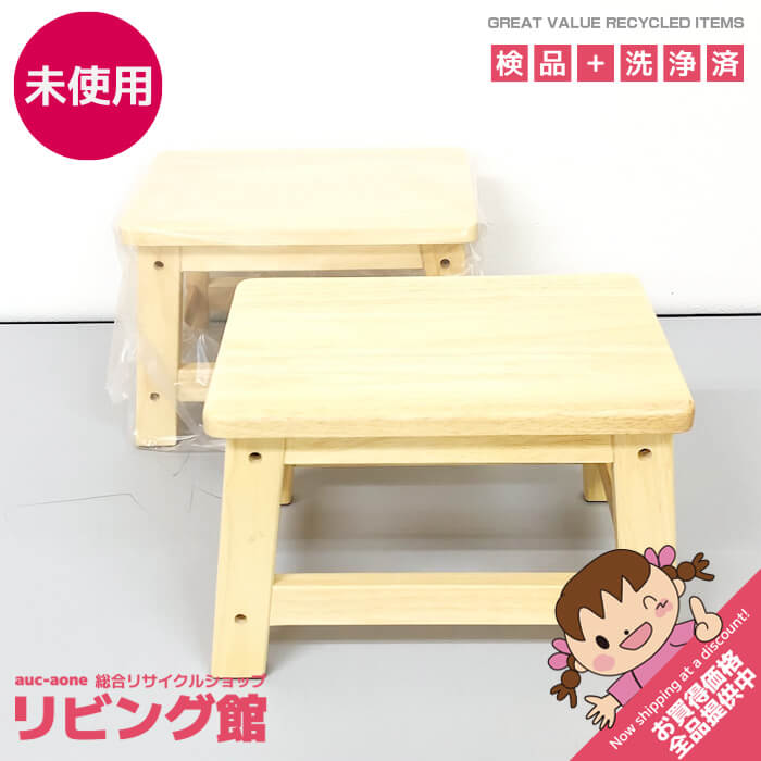 【未使用品】 ステップチェア1段 ナチュラル 2個セット STC-1N(NA) 木製 踏み台 ふみ台 子供 ペット 段差 ステップ台 ミニチェア ミニベンチ 便利 ちょっとした台 玄関 腰掛け ミニ踏台 未使用品