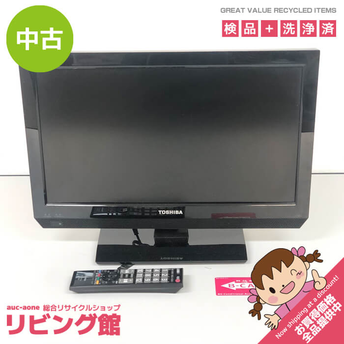 楽天市場】【中古】 東芝 REGZA 19A1 19V型 液晶テレビ ブラック 地上