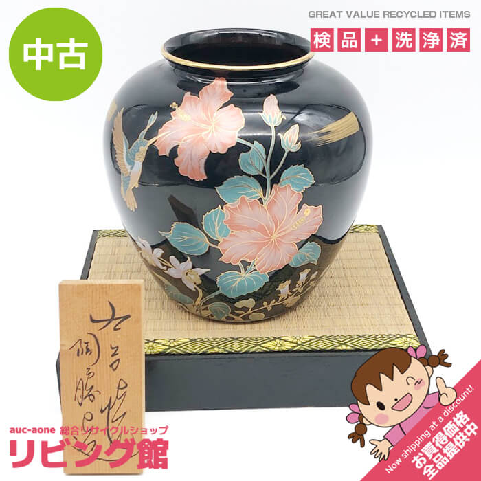 楽天市場】【価格見直し】【2026/02/09】九谷焼 清栄 ◇【花器】九谷焼