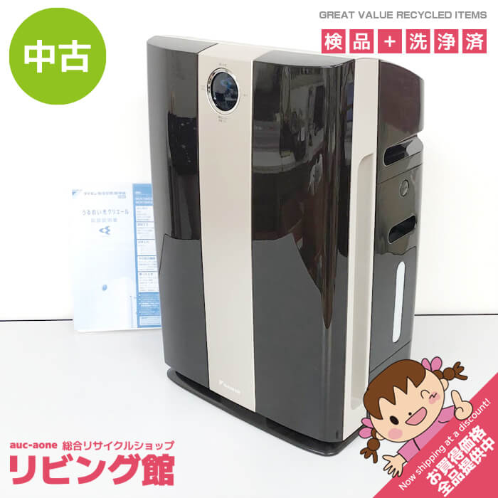 【中古】 ダイキン 加湿空気清浄機 MCK70ME8-T ビターブラウン 取扱説明書付 DAIKIN うるおい光クリエール 空気清浄30畳まで 乾燥対策 気化式 花粉 脱臭 消臭 こげ茶 加湿空気清浄 中古｜リビング館　店