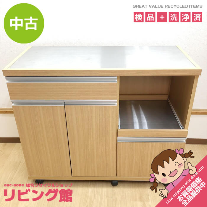 【中古】 フナモコ キッチンカウンター 幅102.5cm キャスター付き ステンレス天板 ナチュラル moco 家電ボード スライドテーブル コンセント1口 台所 キッチン 収納 作業台 キッチンボード 中古