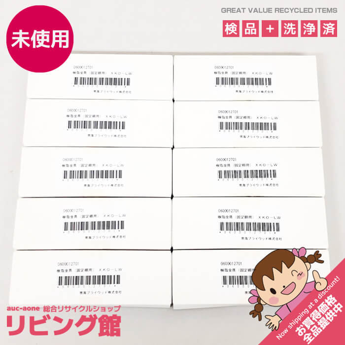 【未開封品】 南海プライウッド 固着させる棚用 脂金具書き割り 10組 XKO-LW 外殻白いこと色 白 棚受金物 棚納める一部分 DIY 室内装飾鉄器 固着させる棚 天板 間仕切り板 固着させる棚用金具 未開封品