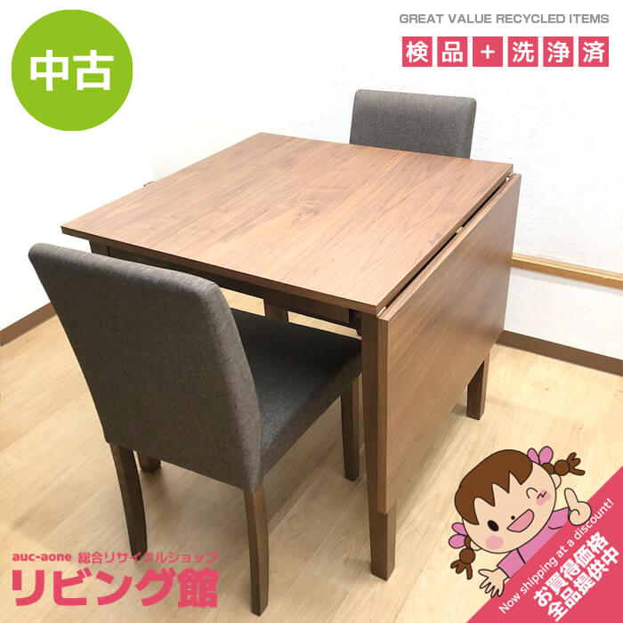 【中古】 晩ご飯3点仕掛ける 赤銅色系 ちゃぶ台＆居敷き2脚仕掛ける 片パタ式 押しひろげる式 晩ご飯時刻表 晩ご飯女性議長 パウダーコンパクト ファブリックチェア