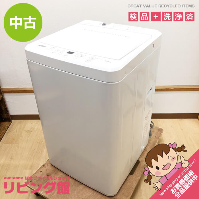 【中古】 ヤマダ電機 洗濯機 6kg YWM-T60H1 ホワイト 取扱説明書付 YAMADA 全自動洗濯機 ヤマダセレクト 白 縦型 上開き ステンレス槽 風乾燥 槽洗浄 スピードコース約24分 洗濯機 中古