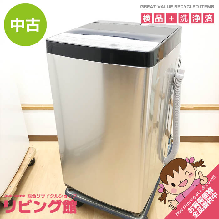 【中古】 ハイアール 洗濯機 5.5kg JW-XP2CD55F ステンレスブラック 取扱説明書付 Haier アーバンカフェシリーズ シルバー色 縦型 上開き 洗濯機 低騒音タイプ オシャレ コンパクト 一人暮らし 洗濯機 中古