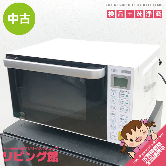 【中古】 ヤマダ電機 電子レンジ 17L YMW-S17G1 ヘルツフリー ホワイト YAMADA 単機能レンジ フラットテーブル 白 縦開き レンジのみ 出力4段階 あたため 解凍 コンパクト 一人暮らし 電子レンジ 中古