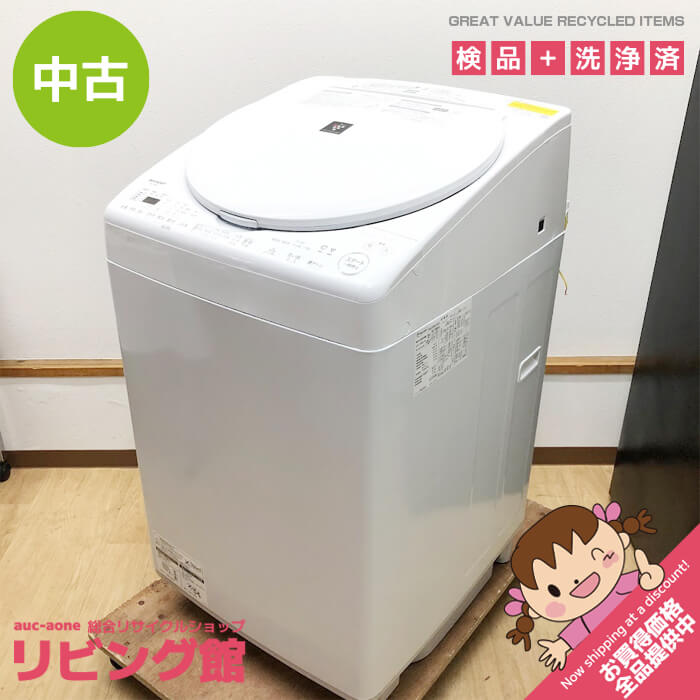 【中古】 小ざかしい 縦型洗い濯ぎかわき切る機 8kg ES-TX8K-W 白いこと系 SHARP 洗い濯ぎ機 かわき切る4.5kg 暖房器かわき切る ステンレス鋼 穴なし槽 タテ型 上食い違い か細い 2024年製 タテ型洗い濯ぎかわき切る機 中古
